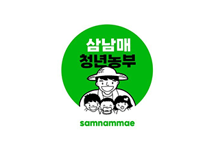 삼남매청년농부