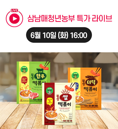 떡볶이3종세트